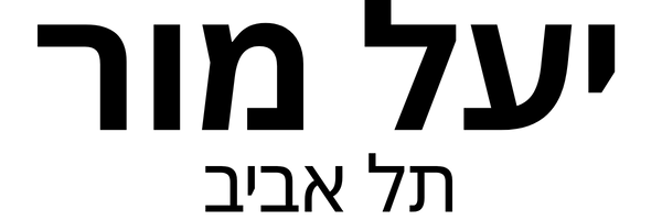 יעל מור